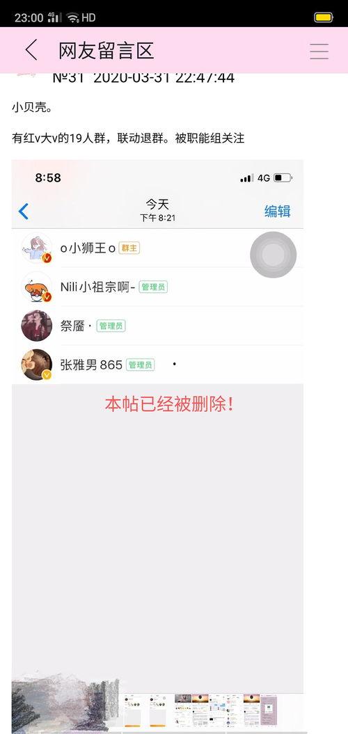 qq上吃瓜爆料的群,QQ吃瓜爆料群背后的热点事件追踪