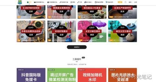 吃瓜爆料素材视频下载网站,一键下载，畅享娱乐盛宴