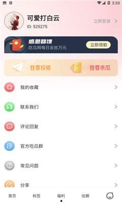 吃瓜爆料素材视频下载网站,一键下载，畅享娱乐盛宴