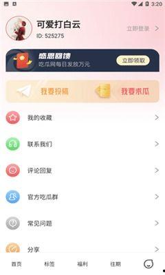 吃瓜爆料音乐叫什么来着,流行乐坛的神秘旋律