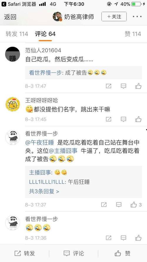 直播爆料吃瓜视频下载,吃瓜视频幕后揭秘，带你一探究竟