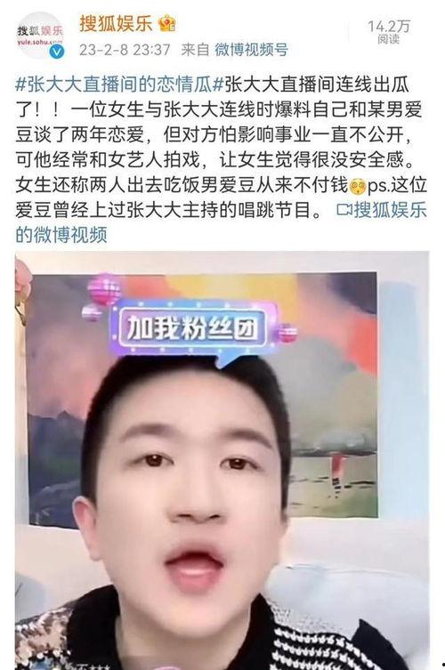 吃瓜大爆料明星是谁,吃瓜大爆料，明星身份大起底！