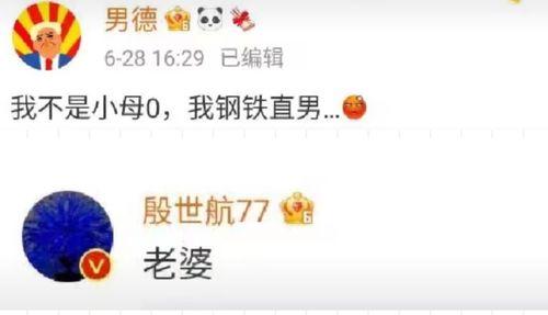 吃货殷世航吃瓜爆料,揭秘娱乐圈吃货们的瓜界风云