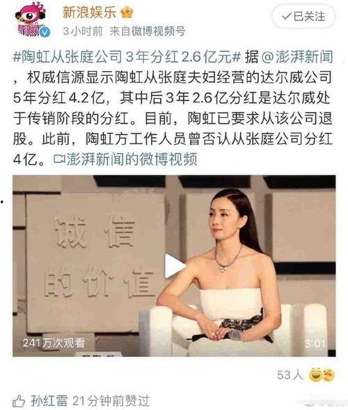 吃瓜爆料陶虹视频下载,吃瓜群众热议下载风波