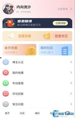 吃瓜群众爆料平台下载,海量资讯一手掌握
