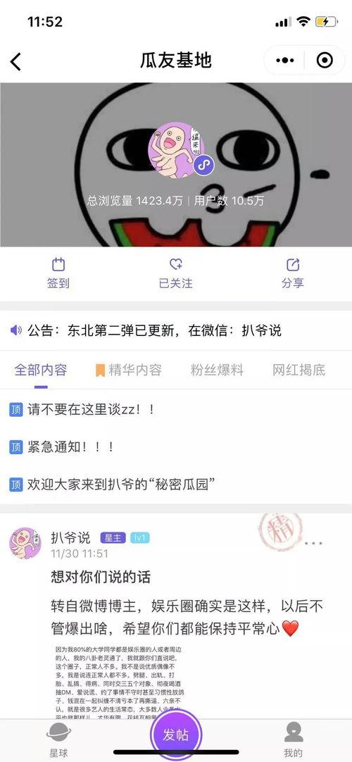 爆料君今日吃瓜视频,揭秘娱乐圈惊人内幕！