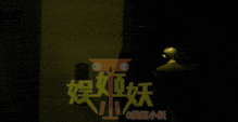 岳云鹏吃瓜爆料视频,娱乐圈幕后真相大揭秘