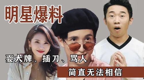 吃瓜直播间爆料明星的,揭秘吃瓜直播间明星爆料背后的真相