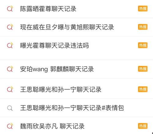 爆料吃瓜聊天记录截图,一场网络爆料的背后真相