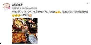 马蓉吃瓜爆料图片高清,真相与八卦的交织