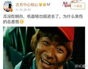 马蓉吃瓜爆料图片高清,真相与八卦的交织