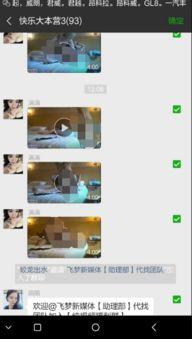 吃瓜视频爆料群怎么进入,如何加入吃瓜视频爆料群，一探究竟！