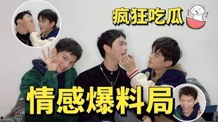 爆料吃瓜的男孩子,那些热衷于吃瓜的帅气男孩们